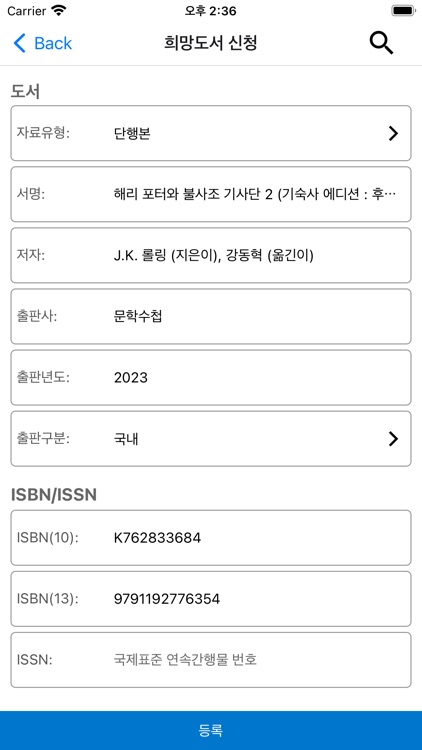 충북도립대학교 학술정보원 screenshot-4