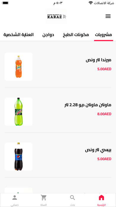 سوبر ماركت الكرز Screenshot
