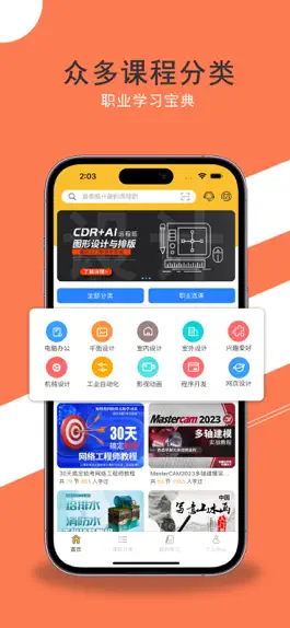 Game screenshot 我要自学网一专业职业培训平台 mod apk