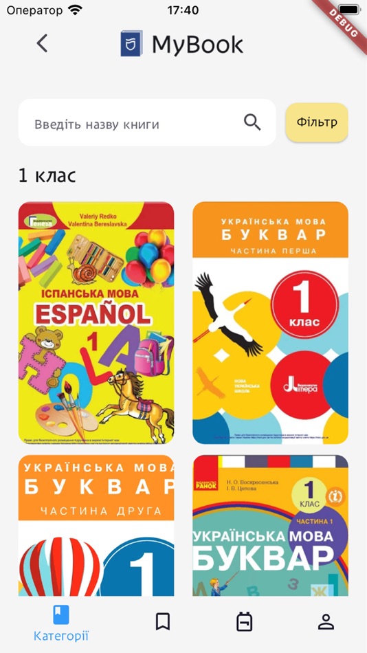 #4. MyBook (iOS) 由: eDnipro