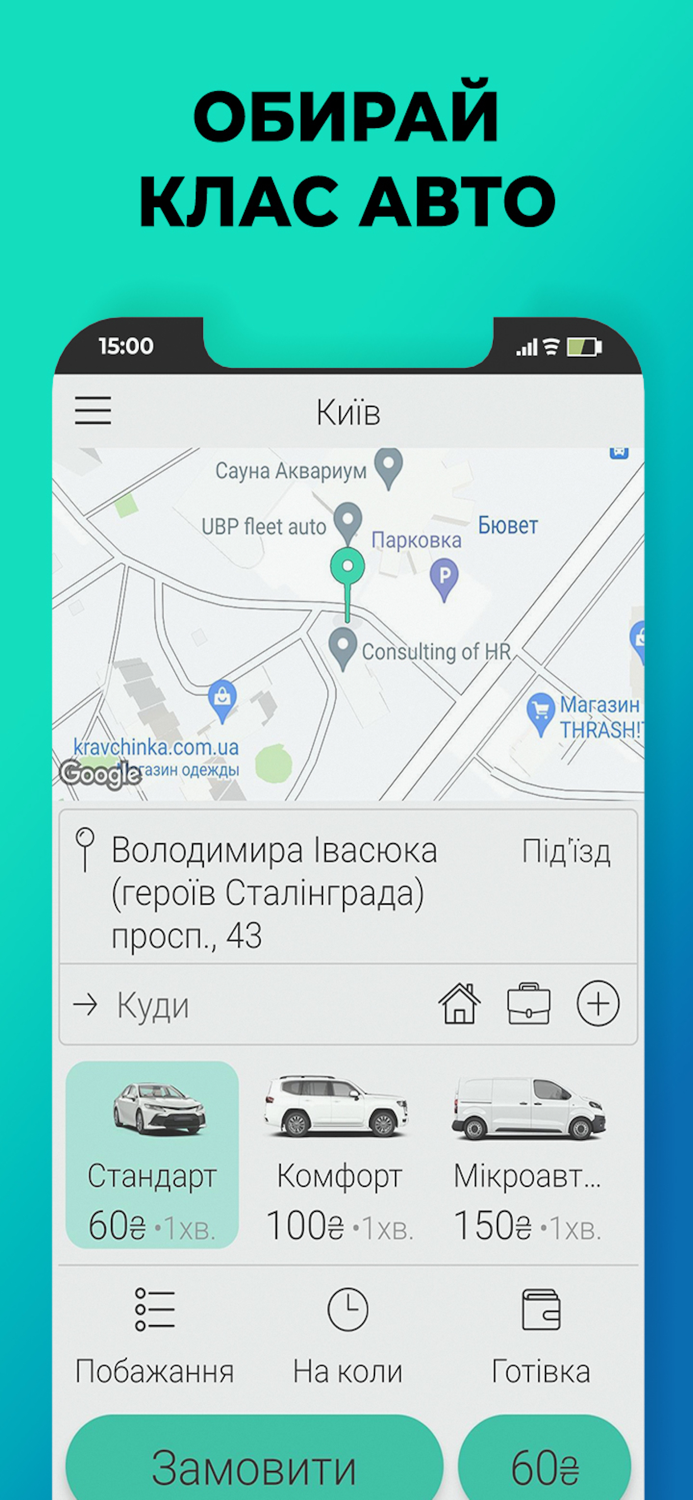 FL Taxi замовлення авто онлайн