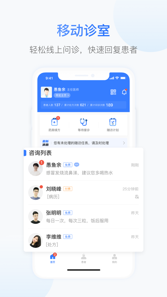 #1. 小视眼科医生端 (iOS) 게시자: 淄博经开区视客互联网医院有限公司