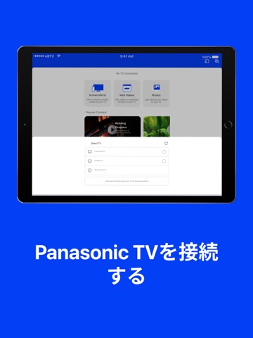 画面ミラーリング Panasonic TVのおすすめ画像9
