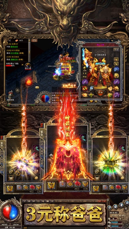 君临传奇-官方正版复古微变单职业传奇高爆服