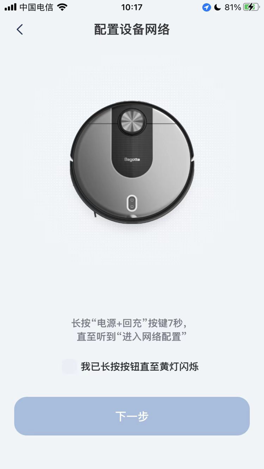 #3. 邦果智能 (iOS) 由: 深圳市杉川机器人有限公司