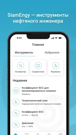 Game screenshot SiamEngy нефтяной калькулятор mod apk