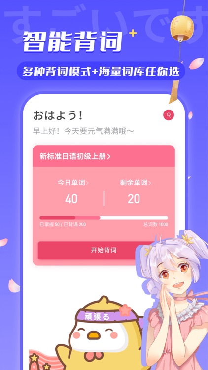 日语u学院 五十音图真人发音学日语by Hangzhou Jianyan Information Technology Co Ltd