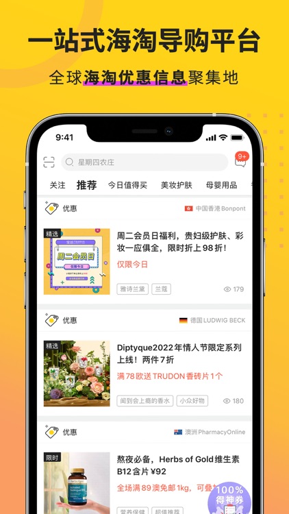 AC派-全球海淘优惠推荐平台