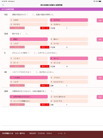 N1 文法問題集のおすすめ画像8