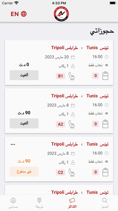 نهج المدينة Screenshot