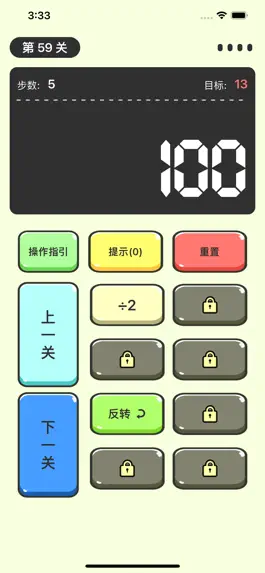 Game screenshot 疯狂计算器-趣味闯关益智力游戏 hack