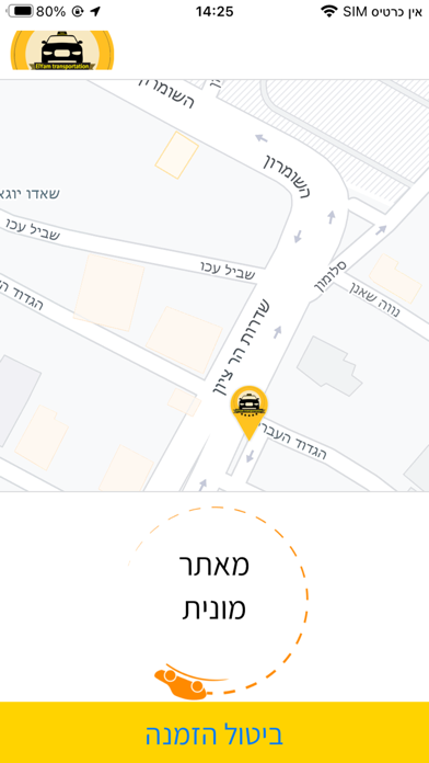 ElYam transportation Screenshot
