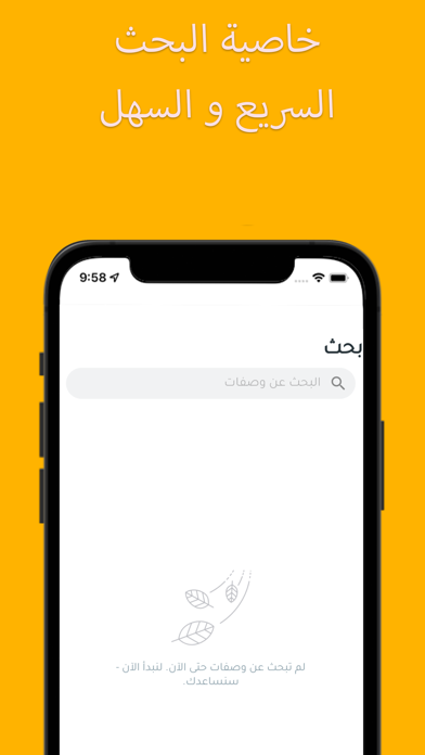 وصفات طبخ - كوك إنستا‎ Screenshot