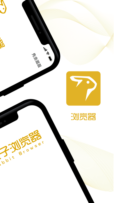 兔子浏览器 Screenshot