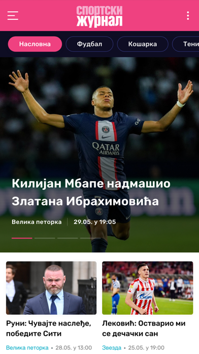 Sportski Žurnal Screenshot