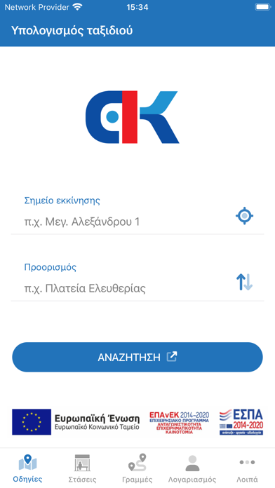 Αστικές Συγκοινωνίες Κατερίνης Screenshot