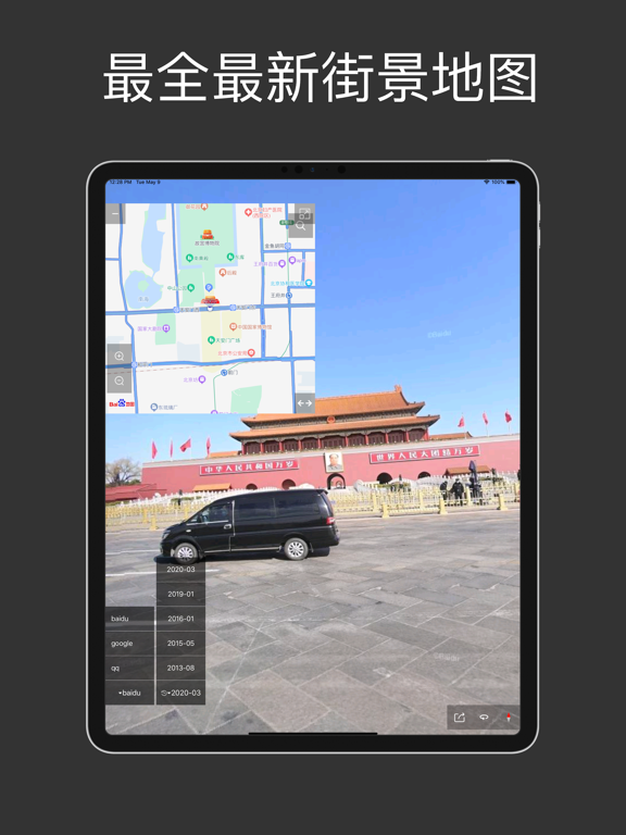 Screenshot #4 pour 世界街景地图 - 最全最新高清街景地图
