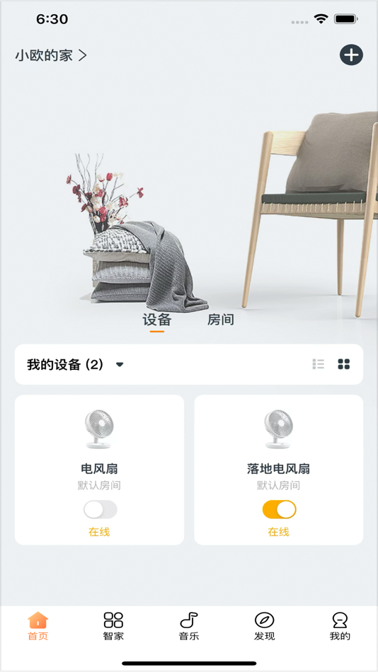#1. 欧堡物联 (iOS) 来自: obboiot.com
