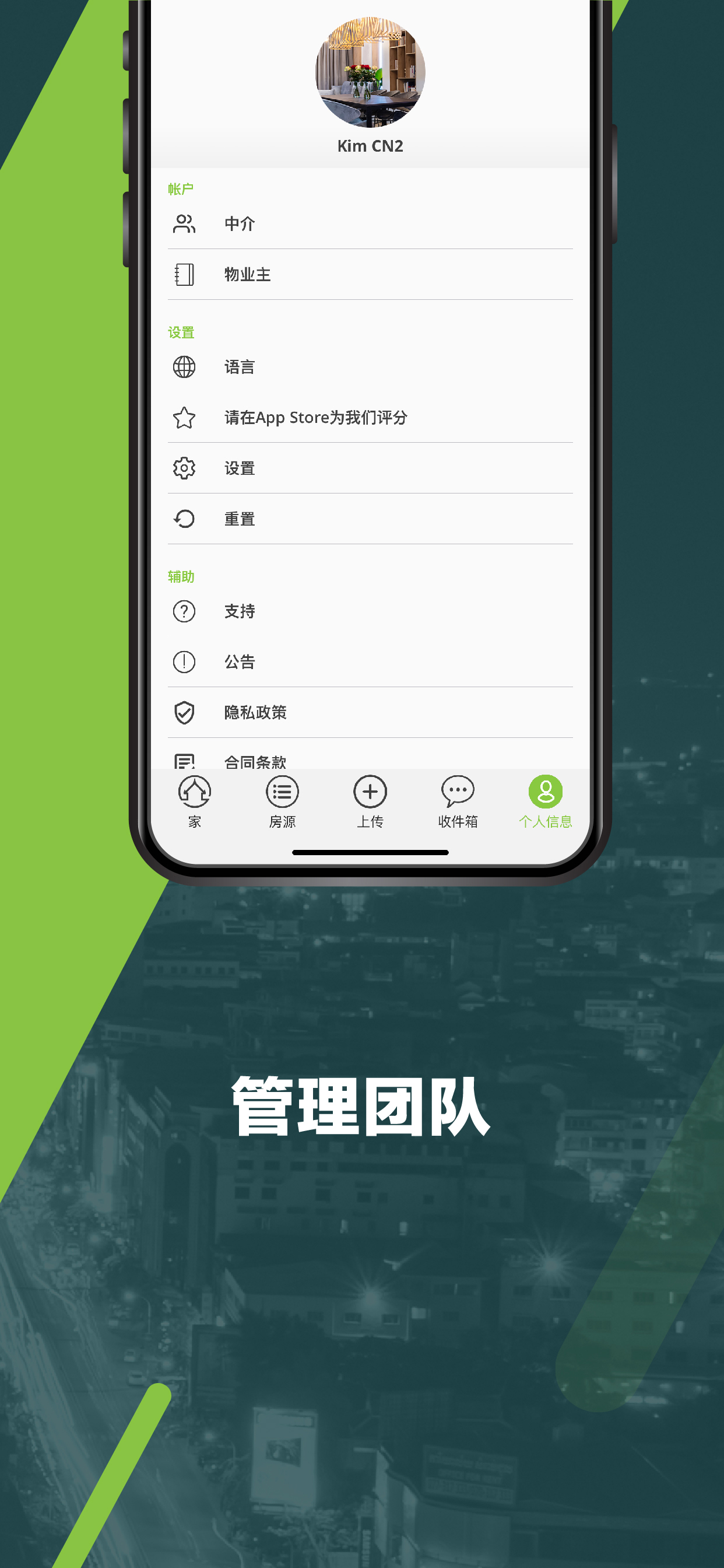 Shoptree Dashboard