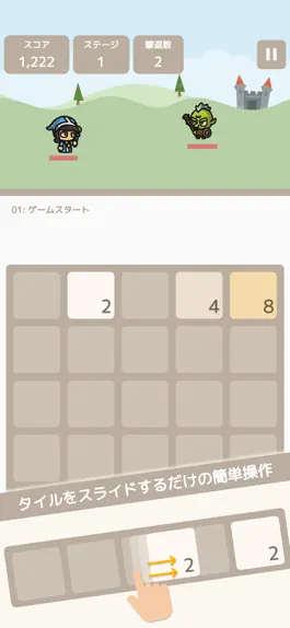 Game screenshot タイニーズマージ｜スライドパズル×オートバトル apk