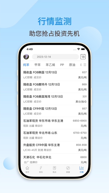 华瑞信息通 screenshot-4