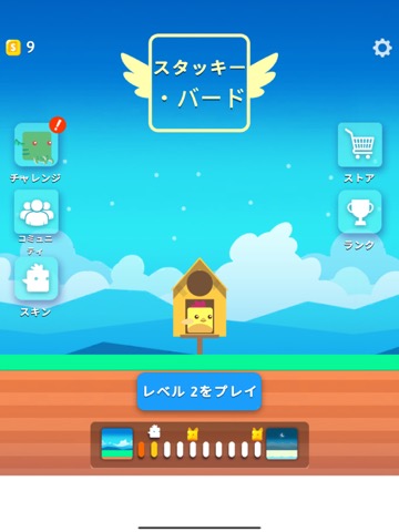 Stacky Bird ― 卵を積み重ねるゲームのおすすめ画像1