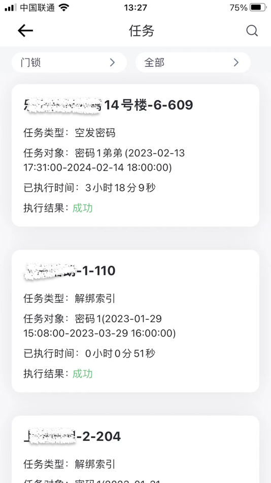 #10. 海联运营 (iOS) 由: Herelink (Shanghai) Intelligent Technology Co., Ltd.