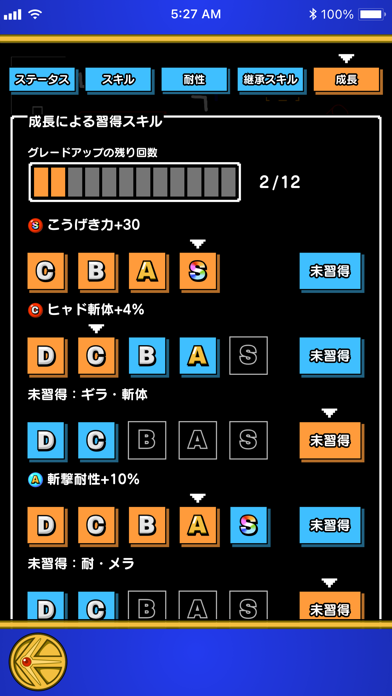 なかもんFan for ドラクエウォークのおすすめ画像4