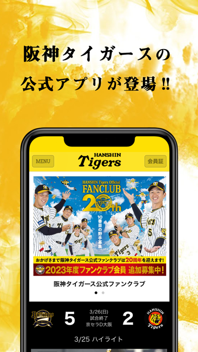 阪神タイガース公式 screenshot1
