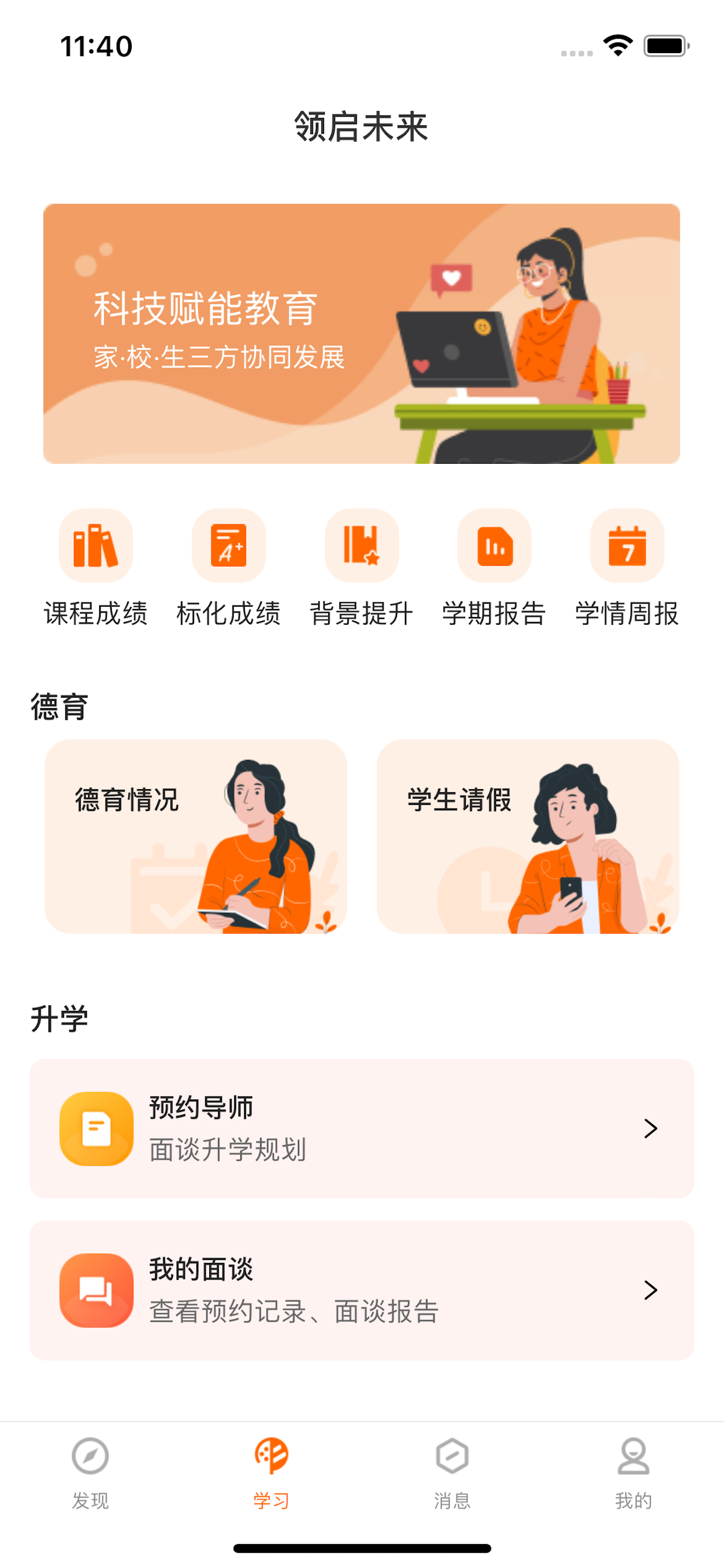 橙长树
