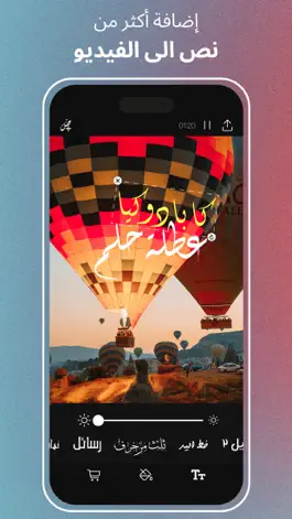 Game screenshot الكتابة على الفيديو - خط عربي mod apk