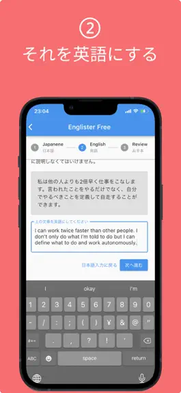 Game screenshot AIが添削してくれる英語日記&英作文練習Englister hack