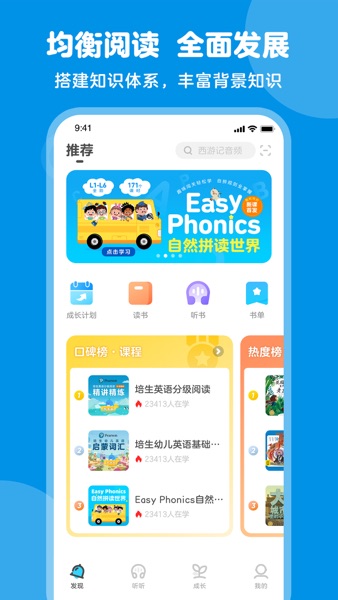 【图】豚小蒙-阅读陪伴,快乐成长(截图2) 【图】豚小蒙-阅读陪伴,快乐成长(截图2)