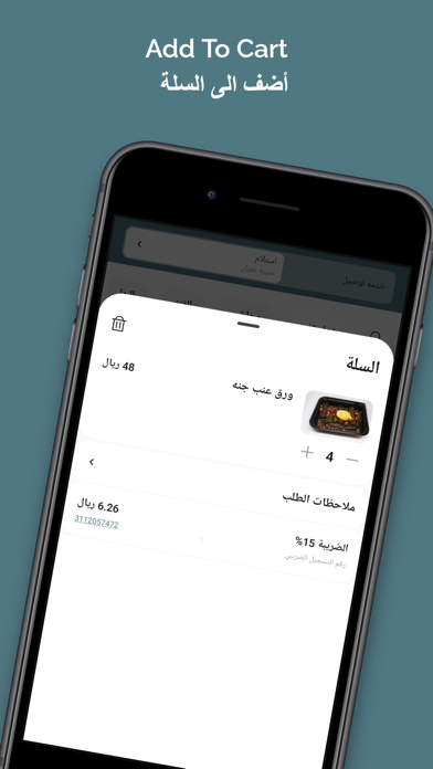 Blue Garden الحديقة الزرقاء Screenshot