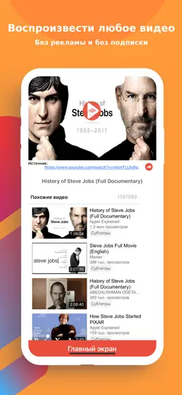 Game screenshot FyTube - YouTube без рекламы mod apk