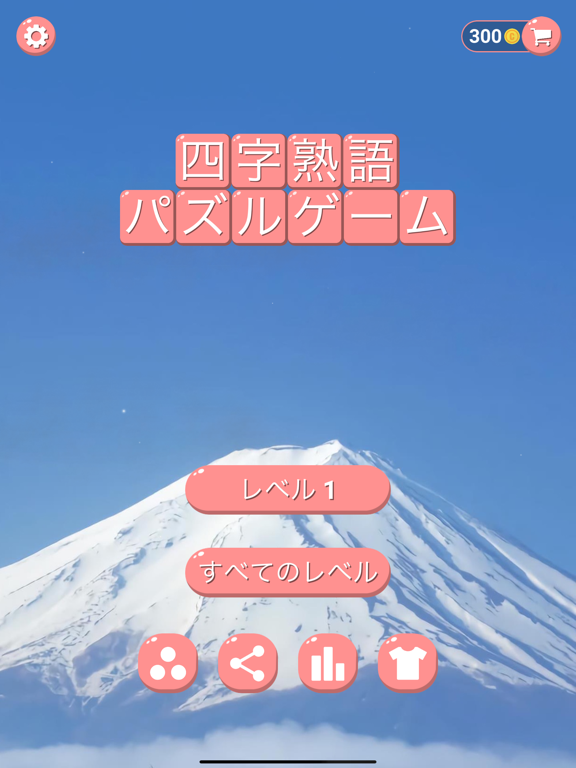 Screenshot #4 pour 四字熟語