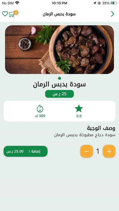 Diet. Screenshot