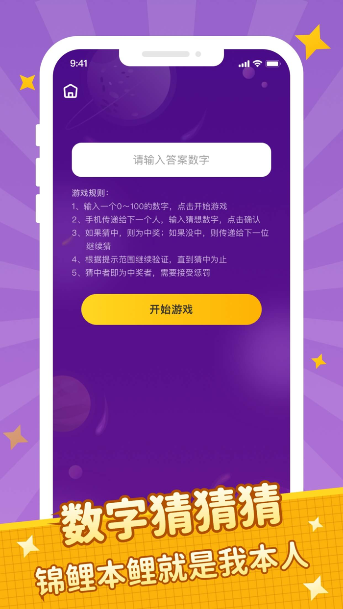 你画我猜-数字猜猜看and你比我猜