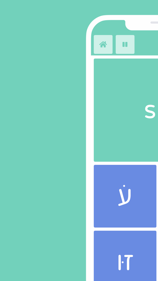 #2. Fluent Hebrew (iOS) 由: David Chiche