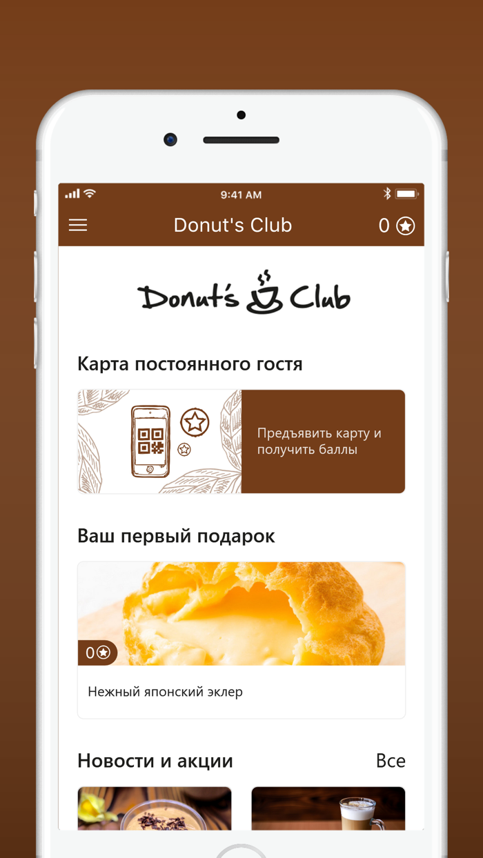 Donuts Club