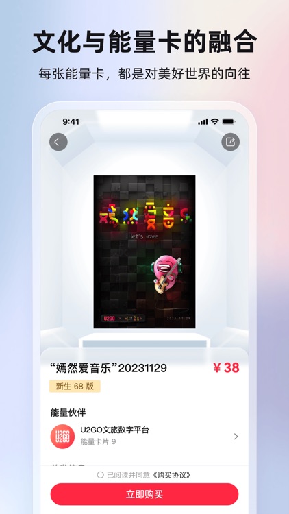 U2GO文旅数字平台 screenshot-3