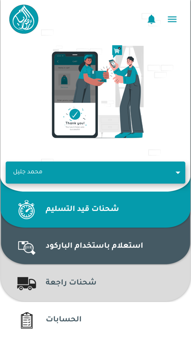 عملاء أرض الريام Screenshot