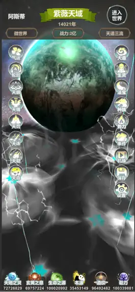 Game screenshot 天道模拟:世界盒子&创世&洪荒&上帝模拟器 hack