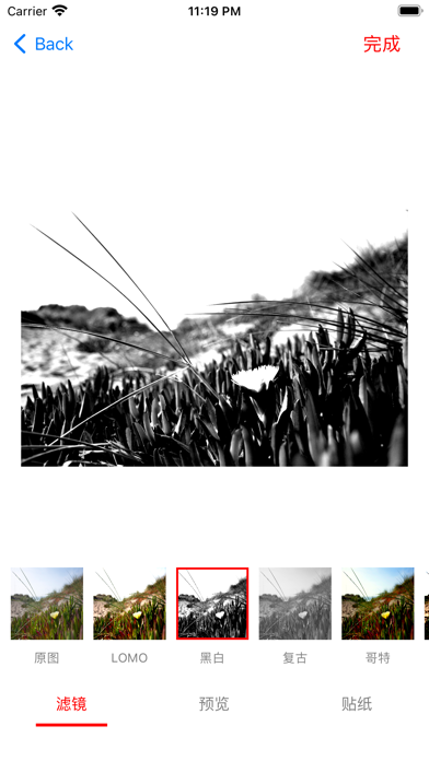 AI手工贴图 Screenshot