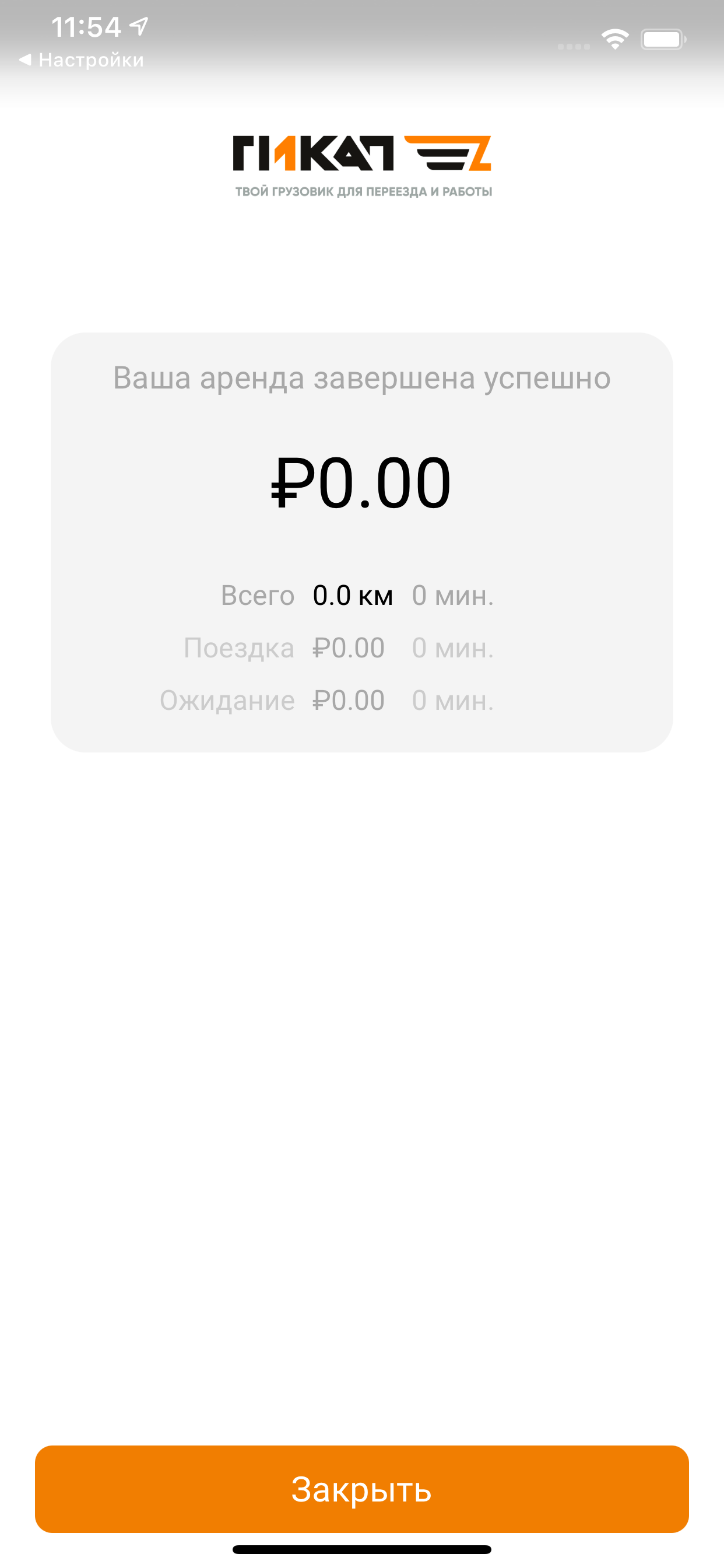 Пикап.ПРО