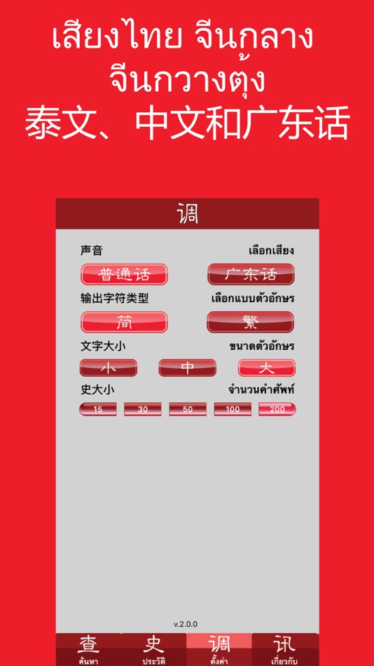 #4. Daxiang Medicine (iOS) Podle: Praveenud Apiwattanahirun