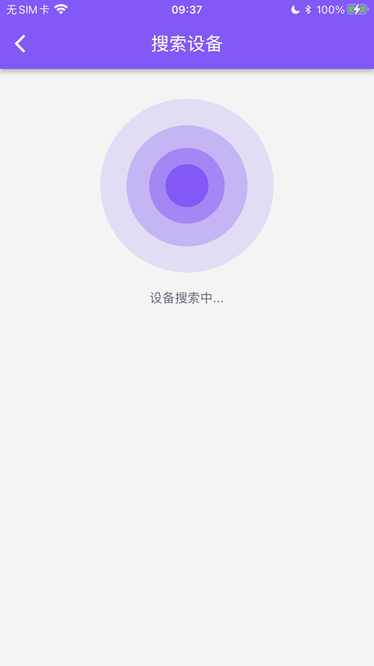 #2. 电动牙刷Pro (iOS) 来自: 易客创新(泉州)智能科技有限公司