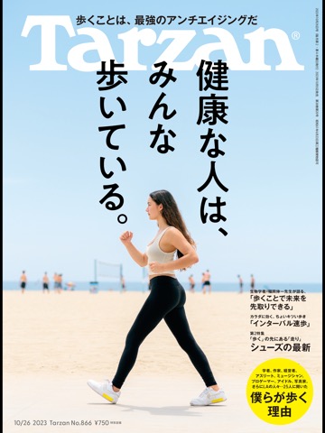 Tarzan magazineのおすすめ画像1