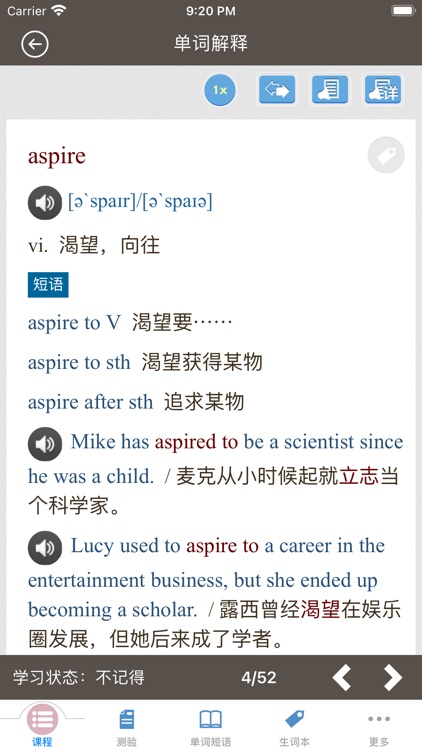 赖世雄大学英语六级必背词汇