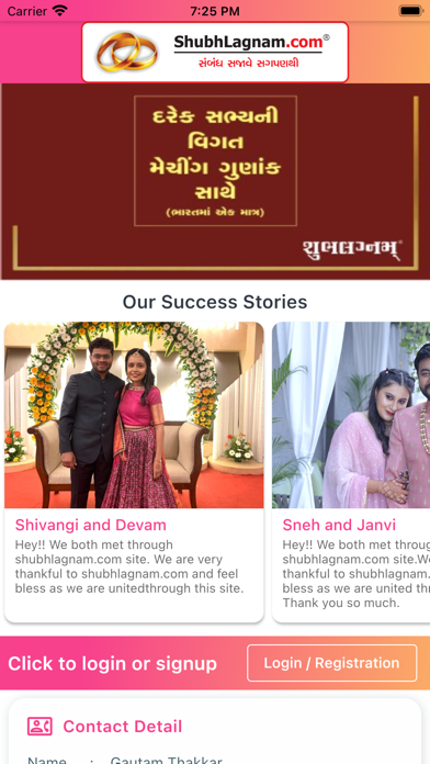 ShubhLagnam Screenshot